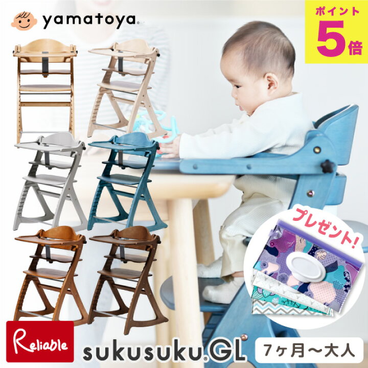 楽天市場】＼レビュー特典対象／すくすくチェア GL すくすくGL  