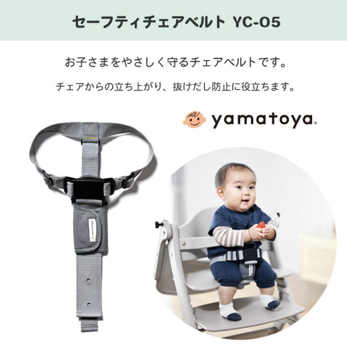 楽天市場】【新作】セーフティチェアベルト [YC-05] すくすくチェア 