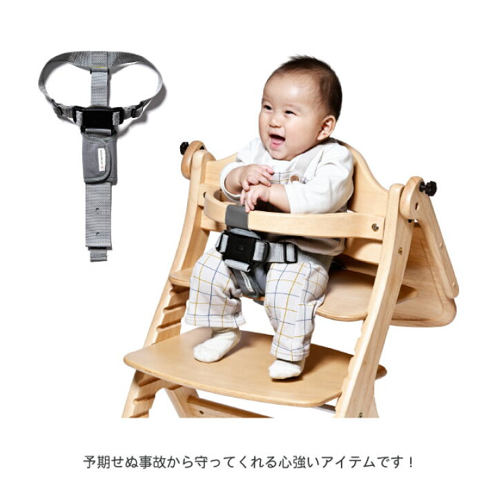 楽天市場】【新作】セーフティチェアベルト [YC-05] すくすくチェア 
