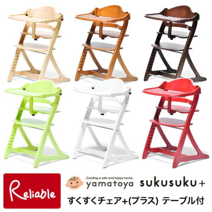 楽天市場】※在庫限り※ ＼レビュー特典対象／大和屋 すくすくチェア+( 