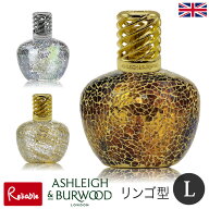 ASHLEIGH&BURWOOD フレグランスランプ Lサイズ リンゴ型 アシュレイ＆バーウッド モザイク ガラス 職人 …