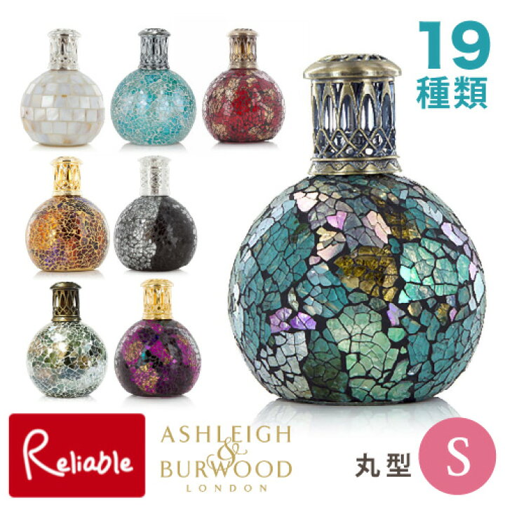 楽天市場】ASHLEIGH&BURWOOD フレグランスランプ Sサイズ 丸型 