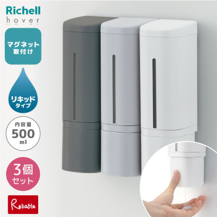 セットでお得 ホバー マグネットディスペンサー 500 リキッド/泡 