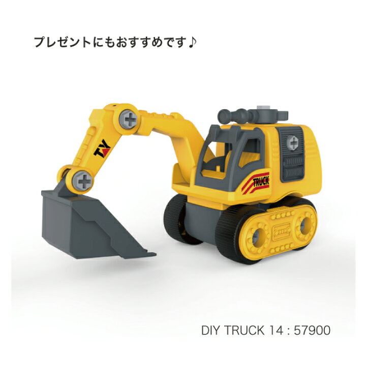 楽天市場 Diy Truck 14 組み立て 変形14種類 トラック 車 トランスフォーム おもちゃ 自分で作って遊べる キット パーツ 知育玩具 トイカー 働く車 子ども 育脳 S Y 92 インテリア通販ｒｅｌｉａｂｌｅ