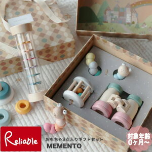 Adnil LAND MEMENTO 全2種 おもちゃ 3点 ギフトセットメメント 0ヶ月 10ヶ月 1歳5ヶ月 おもちゃ箱 出産祝い お祝い ベビー キッズ アドニルランド