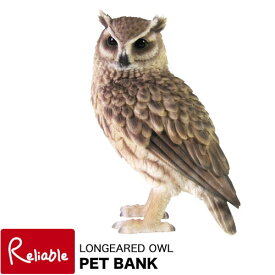 PET BANK(ペットバンク) LONGEARED OWL ロングイヤードオウル(1099) フクロウ 貯金箱 オブジェ 猛禽類 エキゾチックアニマル 置物 インテリア 雑貨 magnet 【S 71.5】【あす楽対応】