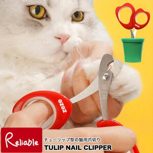 zeze@TULIP NAIL CLIPPER@`[bvlCNbp[ ZE007 Lpܐ؂ lCNbp[ ybgpܐ؂ L ܐ؂ ZEZEy46.4z