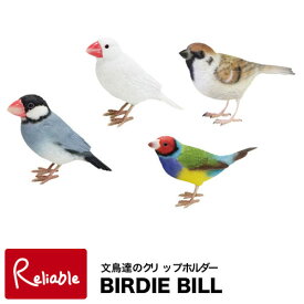 バーディビル/BIRDIE BILL【桜文鳥 白文鳥 スズメ→4月下旬入荷】文鳥たちのクリップホルダー 小鳥 文鳥 クリップホルダー オブジェ リアル メッセージバード バーディービル バードビル 文房具 文具 ステーショナリー magnet【あす楽対応】