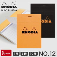 ロディア RHODIA ブロックロディア No.12 (8.5×12cm) 単品 5冊セット 10冊セット オレンジ ブラック 5mm…