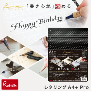 kiwami ライティングマット下敷 レタリング A4+ Pro ブラック WMSL-A4-PRO A4サイズ 30.6cm×22.8cm 縦向き カリグラフィー ハンドレタリング 手書き文字 練習 初心者 透けて見える A4プラス プロ 日本製