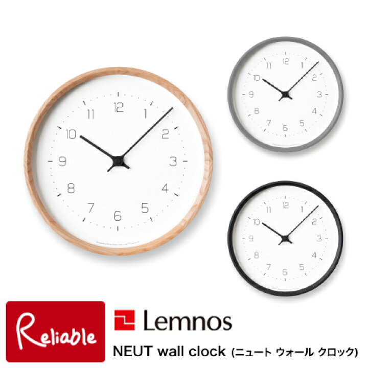 ＼レビュー特典対象／レムノス 掛け時計 NEUT wall clock ニュート ウォール クロック KK22-09 モダン クラシック 小池 和也デザイン ナチュラル グレー ブラック Lemnos【S 70】【re1】｜楽天市場】【ポイント最大57倍＆最大2000円OFFクーポン】タカタ 