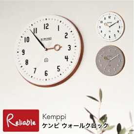 ＼レビュー特典対象／ 掛け時計 ケンピ Kemppi CL-3931 ウォールクロック スイープセコンド 静か モノトーン ナチュラル シンプル おしゃれ ギフト 新築祝い 引越し祝い インターフォルム【S/Y 74】