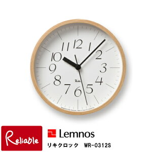 \レビュー特典対象/レムノス Lemnos リキクロック WR-0312S 掛け時計 タカタレムノス RIKI RIKICLOCK【Y/54.5】【re1】
