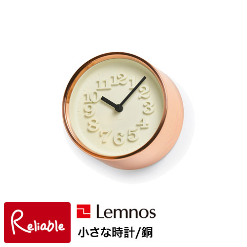 レムノス 小さな時計 純銅 WR11-05 (時計) 価格比較 - 価格.com