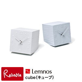 ＼レビュー特典対象／レムノス Lemnos cube キューブ AZ10-17 ホワイト(AZ10-17 WH) グレー(AZ10-17 GY) 置き時計 クロック 安積朋子デザイン 四角 自然 タカタレムノス【Y/41】【re1】