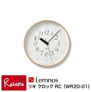 \レビュー特典対象/レムノス Lemnos リキクロック RC WR20-01 電波時計 掛け時計 タカタレムノス RIKI RIKICLOCK【Y/67.1】【re1】