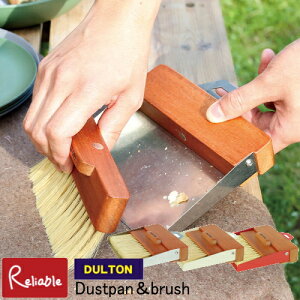 _g _Xgp & uV H21-0365 DULTON DUSTPAN & BRUSH ق Ƃ Vo[ AC{[ bh