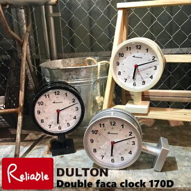 DULTON ダブルフェイスクロック170D S624-659 ダルトン 時計 掛け時計 両面時計 シルバー アイボリー ブラック
