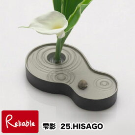 雫影/しずか 「25.HISAGO」日本製 アルミで出来た水盤 剣山付き 炭黒×銀鼠 花器 naftナフト ナガエ