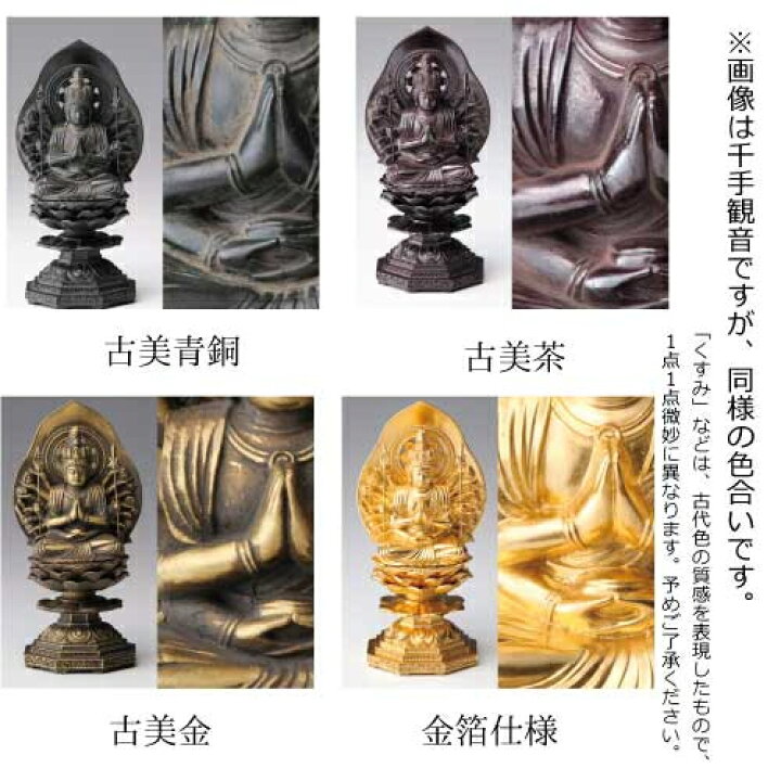 楽天市場】「インテリア鋳造仏 15cm」 高岡銅器 本格金属仏像 一二支 