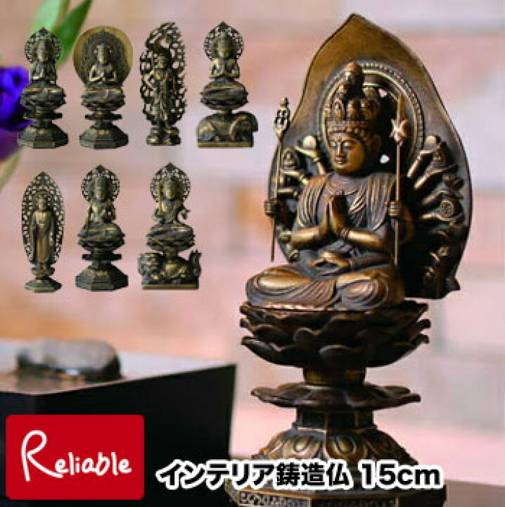 楽天市場】「インテリア鋳造仏 15cm」 高岡銅器 本格金属仏像 一二支 