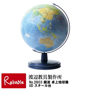 [₢킹 nV u No.2603 g nV@UD X`[@v 26cm @nӋ CeA@wj qp CeA jo[TfUCyY/S/98z