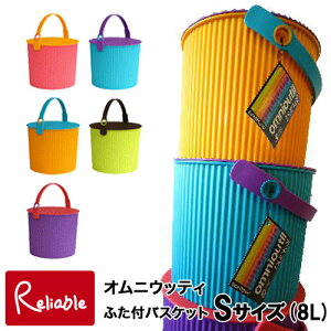 Sサイズ(8L) omnioutil/オムニウッティ ふた付バケツ