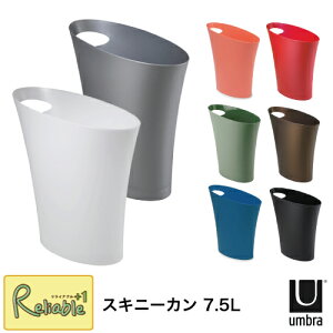 Umbra Au XLj[J 7.5L SKINNY.CAN S~ _Xg{bNX X ݂΂  _XgJ fUCFJVbhyS/Y 89z