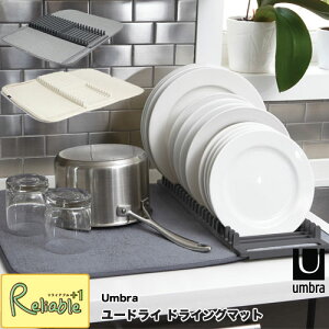 umbra UDRY [hC hCO}bg W61×H45.7cm ܂肽 fBbVbN bNHok }bg ȃXy[X z AEghA y79z