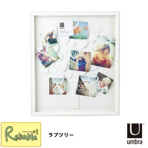 umbra/アンブラ『 ラブツリー フォトディスプレイ 』フォトフレーム 写真立て