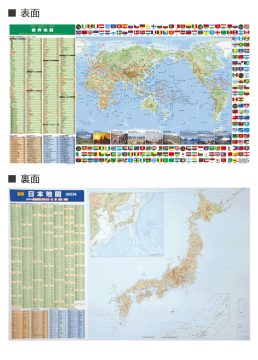楽天市場 大人気 850 510mm 世界地図 日本地図 デスクシート デスクマット ウオチ産業 Mat2 あす楽対応 リライアブルプラス1