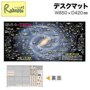 850×420mm B (STCY) s^Cv fXN}bg fXNV[g EI`yŒZz