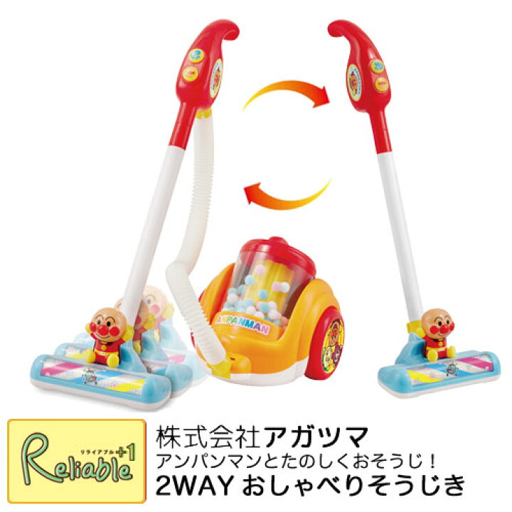 楽天市場】【ラッピングOK♪】アンパンマンと楽しくおそうじ！ 2WAY 