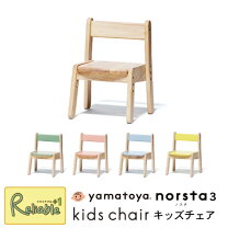 楽天市場】大和屋 ノスタ リトルチェアの通販