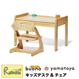 ＼レビュー特典対象／ブォーノ3 キッズデスク＆チェアセット 木製 幼児 子供部屋 お勉強机 椅子付 2点セット 高さ調節可能 学習机 1年間保証付 ボーノ3 ヴォーノ3 大和屋 yamatoya【re1】【S/Y 140】