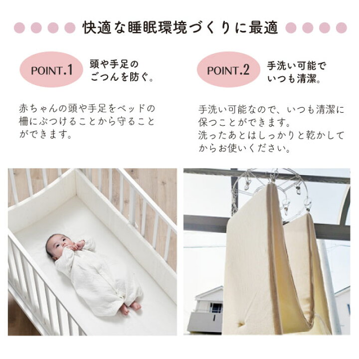 楽天市場】[そいねーるラージ用 ベッドガード] soinel 添い寝 風除け 