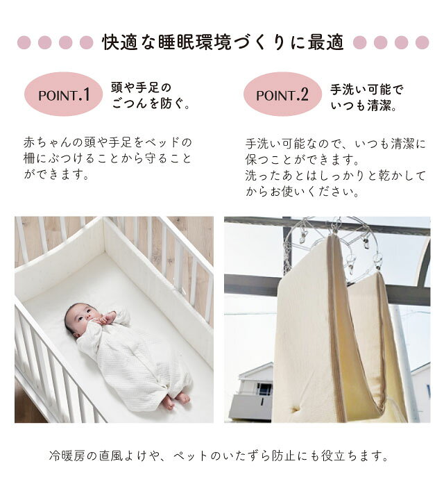 楽天市場】[そいねーるミニ用 ベッドガード] 添い寝 ソイネール 直風 