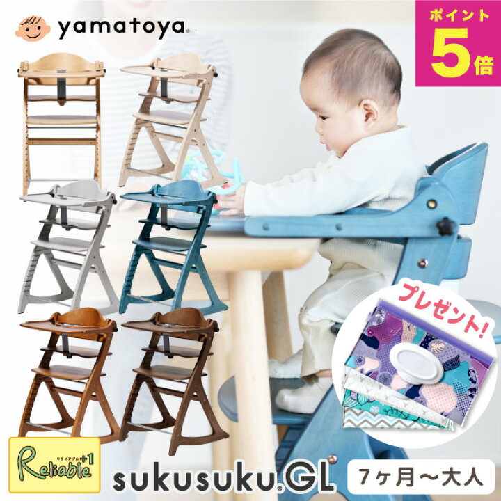 楽天市場】＼特典つき!／ 大和屋 すくすくチェア GL すくすくGL 