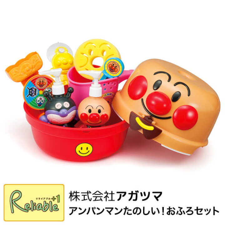 楽天市場】【ラッピングOK♪】アンパンマン たのしい！おふろセット 