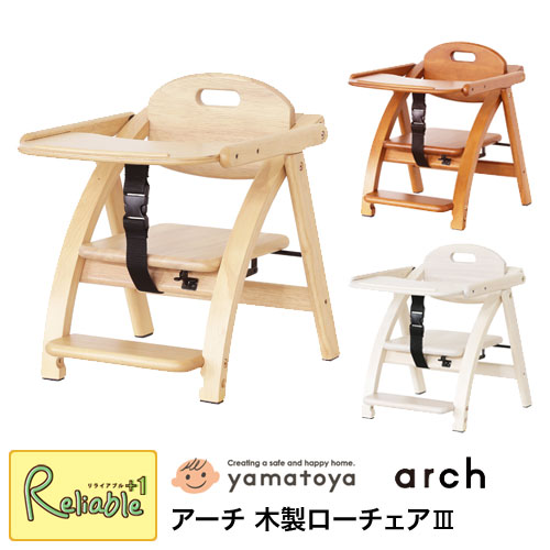 楽天市場】アーチ 木製ローチェア3 大和屋 yamatoya 【ナチュラル 