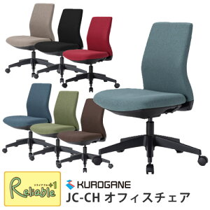 2025N 낪 CH Chair CH`FA fXN`FA LX^[t NX IȂ AWX^uA[ OA[ ItBX`FA PC`FA ݑ`FA JC-CH100F JC-CH120F JC-CH110F y󒍐Yz