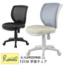 ＼レビュー特典対象／2026年 くろがね 学習チェア FZCM 肘なし・...