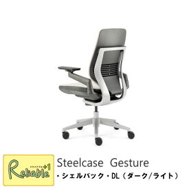 Steelcase(スチールケース) GestureチェアK-442A30DL-5S●●【シェルバック　DL(ダーク/ライト)】フレーム：ダーク/ベース：ライト/座面：クロス張りくろがね ジェスチャー オフィスチェア テレワーク 高性能 ワークチェア パソコンチェア 事務椅子【S/217】