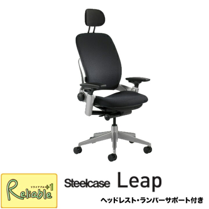 楽天市場】スチールケース リープ LEAP-21110(J501/5064) ヘッドレスト 