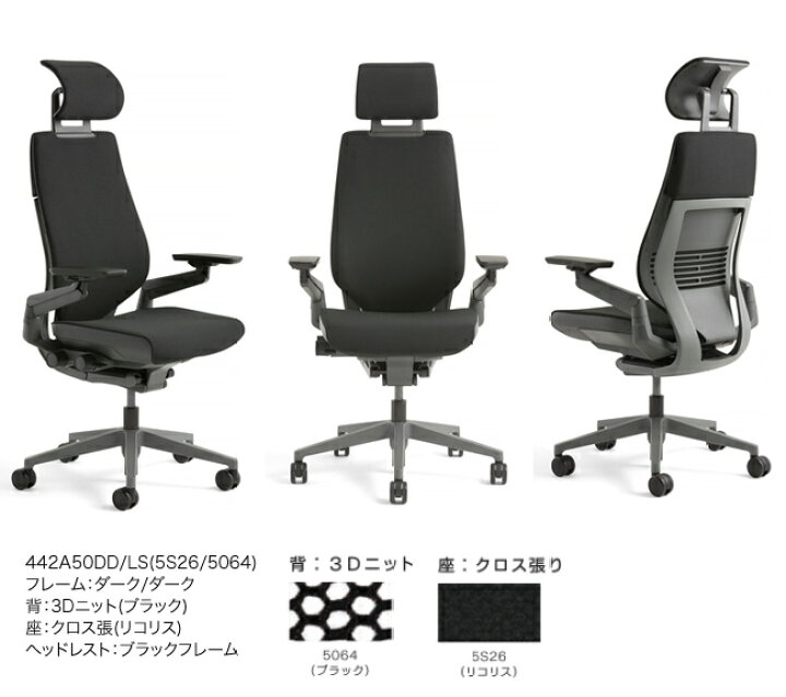 楽天市場】ジェスチャーチェア【ヘッドレスト・ランバーサポート付 