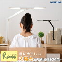 ポイント10倍! コイズミ 太陽光スペクトルLEDデスクライト ECL-111(ホワイト) ECL-112(ブラック) 2025年度 自然光に近…