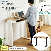 楽天市場】スタンディングデスク ライトの通販