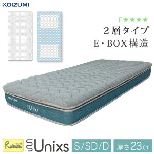 �_���r���[���T�Ώہ^���S��5�N�ۏ� ����23cm Unixs 2�w���|�P�b�g�R�C���}�b�g���X(E�EBOX) ���k���� �g�b�p�[�^ �g�b�p�[�t�� �{�g�� �V���O�� KAS-453 �Z�~�_�u�� KAM-454 �_�u�� KAW-455 �Q�� �̈�