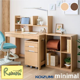 ＼レビュー特典対象／ 2024年度 コイズミ ミニマル(minimal) 学習机 MDF-151MO MDF-152WT MDW-153MO MDW-154WT 学習デスク 勉強机 ランドセルラック 本棚 ワゴン キャスター付き【S/194(31.5kg/131/139】【re1】【koi10】