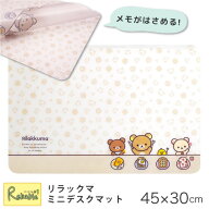 ＼新作／ メモがはさめるミニデスクマット リラックマ コイズミ YDO-880RK 45cm×30cm チャイロイコグマ …